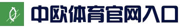 中欧体育 - 中欧体育官网 | ZOTY SPORTS