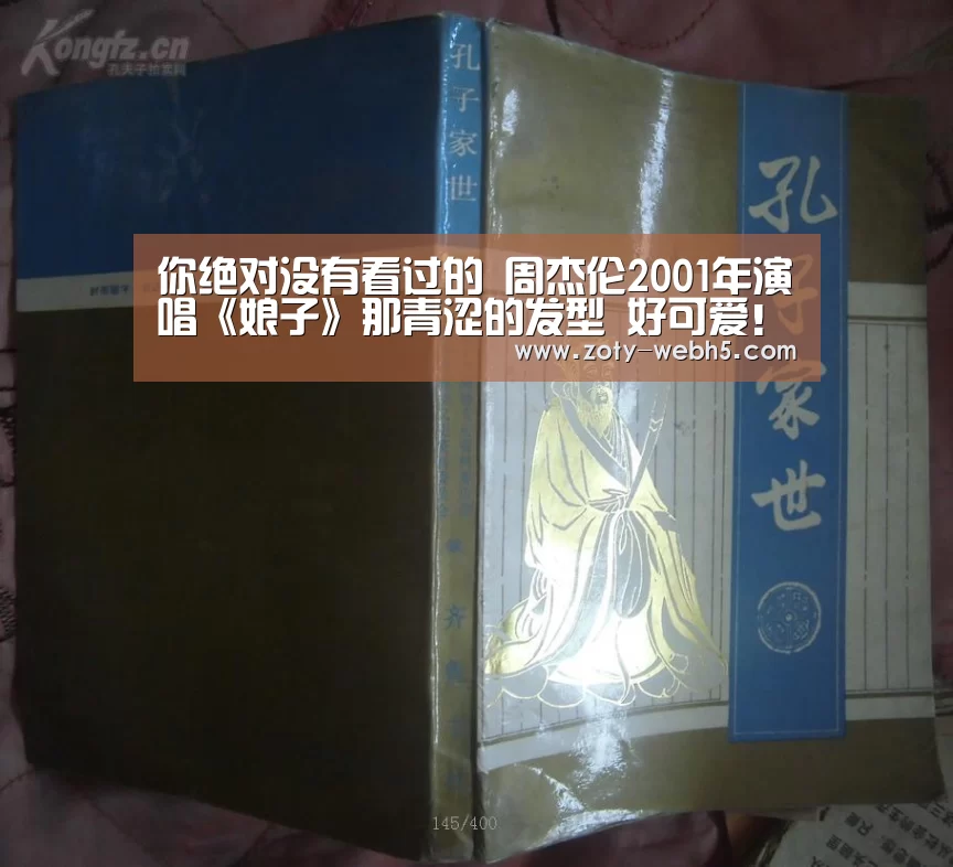 你绝对没有看过的 周杰伦2001年演唱《娘子》那青涩的发型 好可爱!:中欧体育官网入口,中欧体育官方下载,中欧体育平台(图2) 中欧体育官网入口,中欧体育官方下载,中欧体育平台