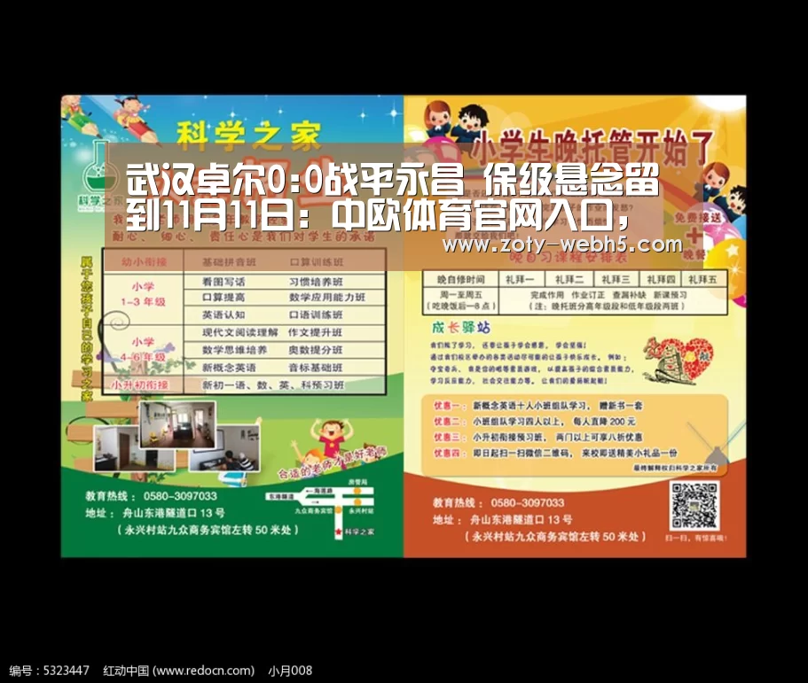 中欧体育官网入口，中欧体育官方下载，中欧体育平台
